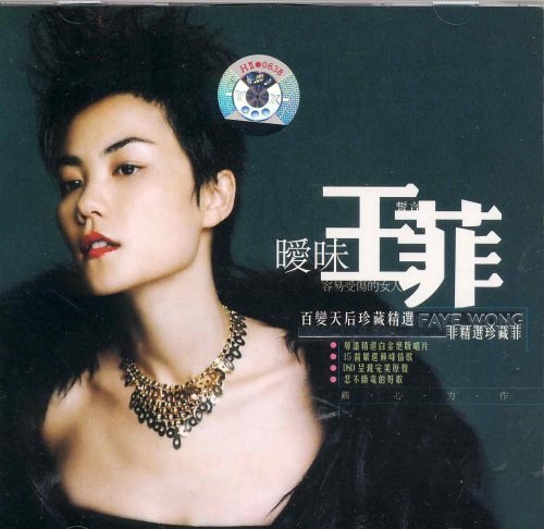 暧昧