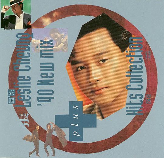 '90 New Mix + Hit Collection