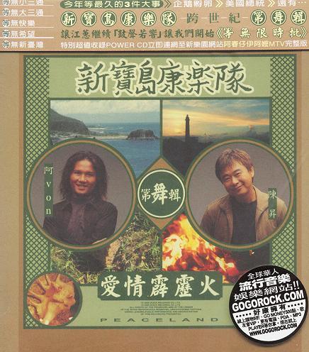 第五辑爱情霹雳火