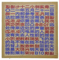 返场七十二小时实录