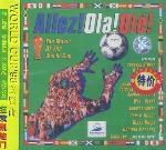 狂欢凯旋门：1998年世界杯歌曲辑