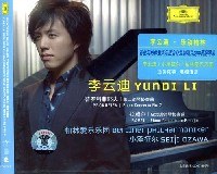 普罗科菲耶夫第二钢琴协奏曲 拉威尔G大调钢琴协奏曲