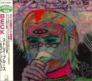 B Side Collection: Stray Blues