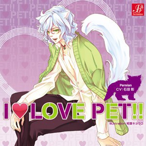 I LOVE PET !! Vol .5 ペルシャ ロロ