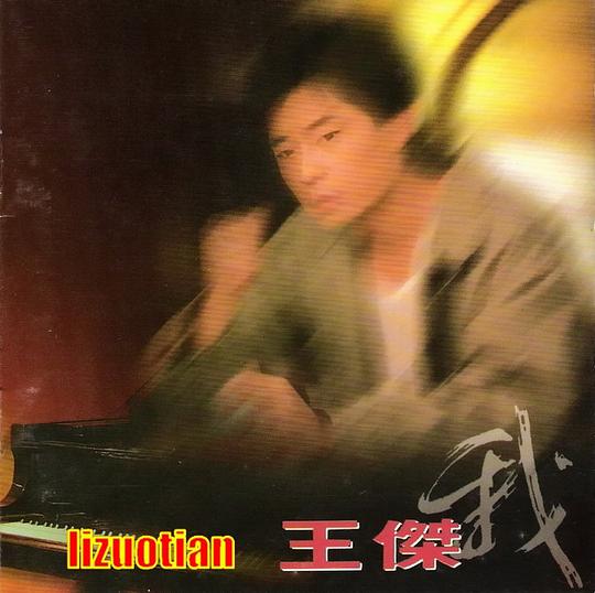 我
