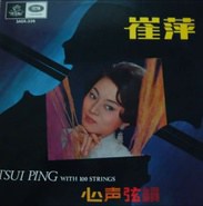 心声弦韵