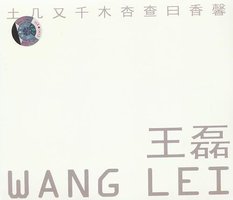 馨