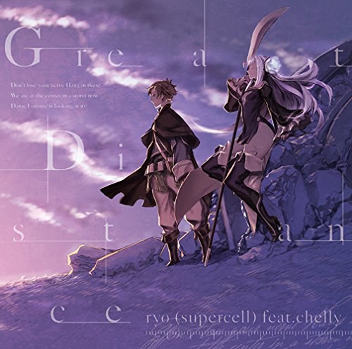 Great Distance(通常盤)