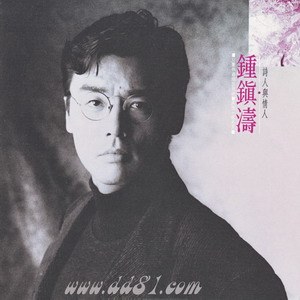 诗人与情人
