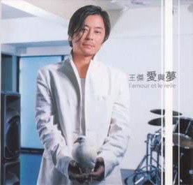 爱与梦