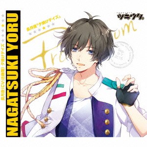 ツキウタ。シリーズ 長月夜 「夕焼けデイズ」 限定盤
