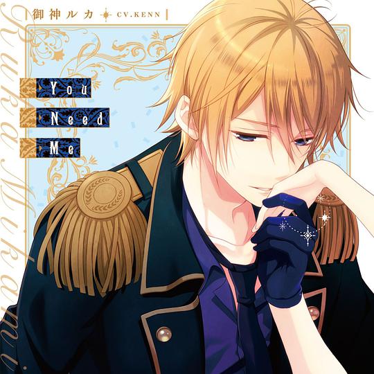 『I DOLL U』キャラクターソロソングシリーズ:You Need Me