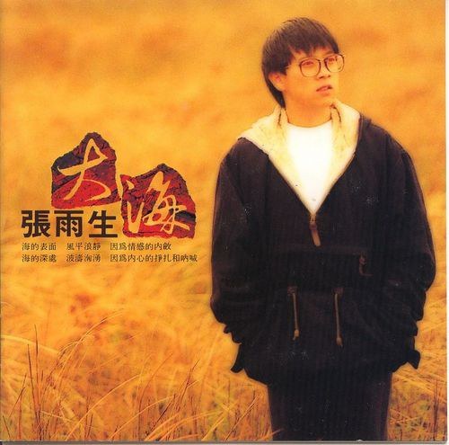 大海