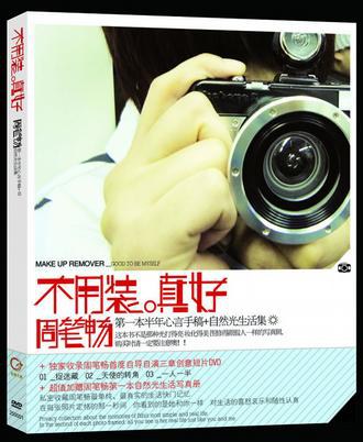 不用装,真好