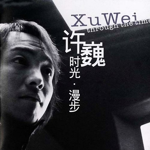 时光·漫步