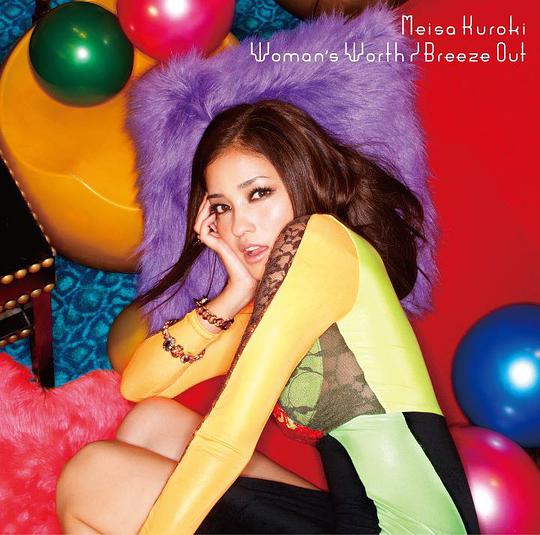 Woman's Worth/ Breeze Out (regular version)