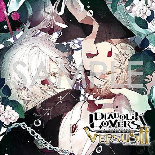 DIABOLIK LOVERS ドS吸血CD VERSUSII Vol.4 カルラVSシン CV.森川智之/森久保祥太郎