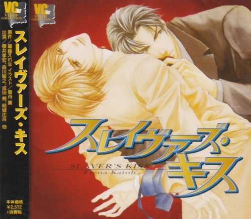 Slaver's Kiss