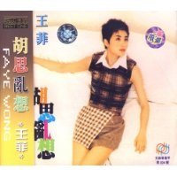 胡思乱想