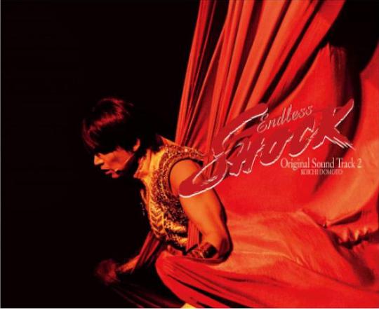 KOICHI DOMOTO 「Endless SHOCK」Original Sound Track 2
