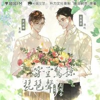 穿堂惊掠琵琶声