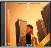 周华健:心的方向