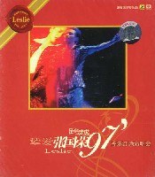 张国荣风继续吹珍藏版 精装版)