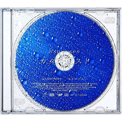 カタルシスト(完全生産限定盤)