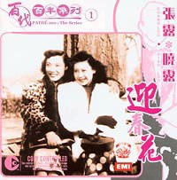 百代百年系列１-迎春花