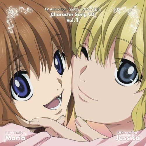 TVアニメ うみねこのなく頃に キャラクターソング Vol.1