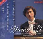 李云迪:Live from 14th International Frederick Chopin Piano Competition