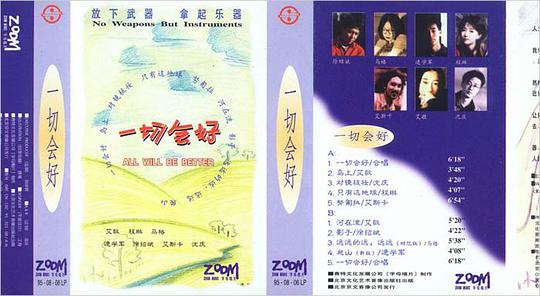 一切会好