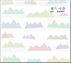七月