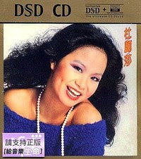 情深惹恨苗