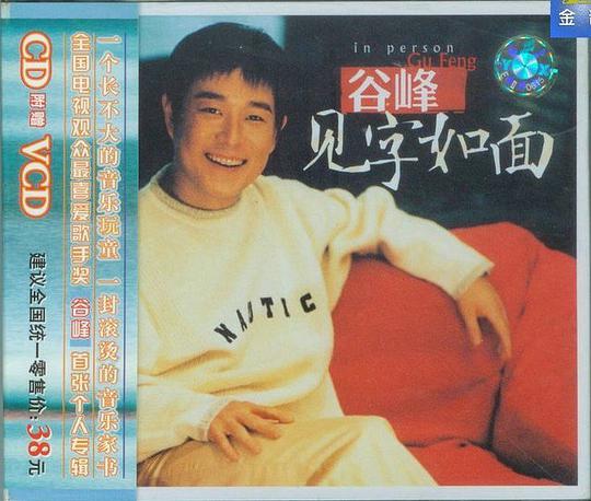 见字如面