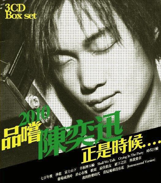 品嚐陳奕迅 正是時候 3CD Boxset