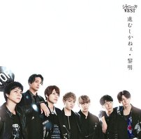 黎明/進むしかねぇ (初回盤B)