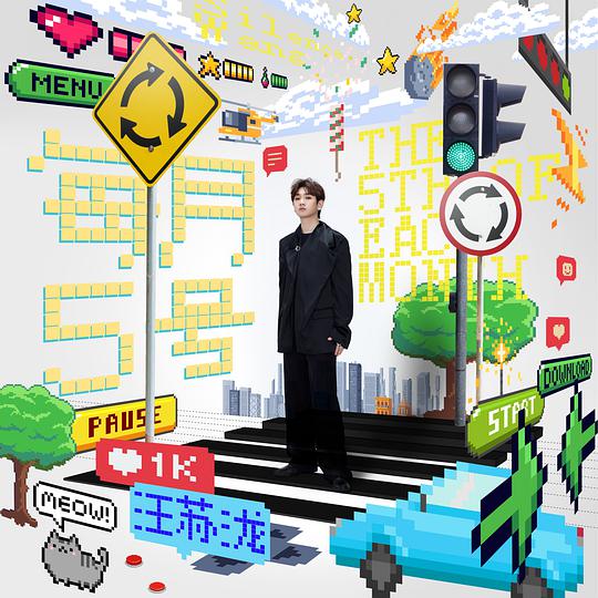 每月5号
