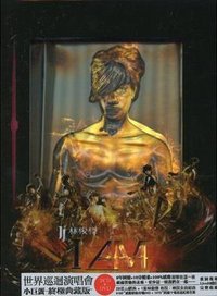 2011 JJ林俊傑 I AM 世界巡迴演唱會 ( 小巨蛋 終極典藏版 2CD+DVD )