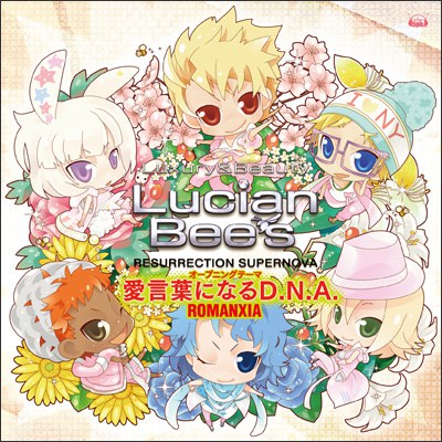 PSP Lucian Bee’s TRILOGY BOX OPテーマ