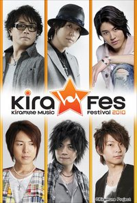 Kiramune Music Festival 2010 Live DVD