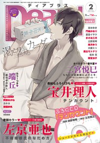Dear+ 2015年02月号特别附录 10 COUNT(1)  mini Drama