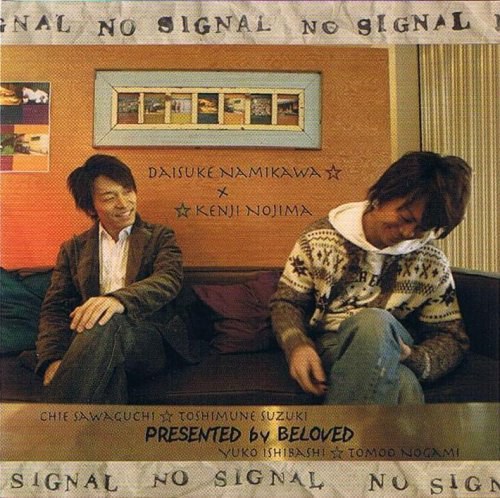 浪川大輔×野島健児 ビラビド NO SIGNAL