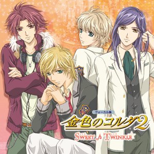 金色のコルダ2～SWEET♪TWINKLE～