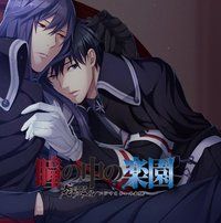 大正メビウスライン ドラマCD Vol.2 千家編