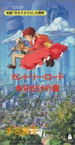 カントリー・ロード