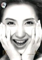 陈好