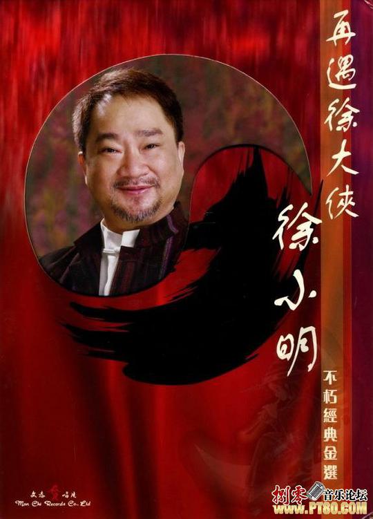 再遇徐大俠
