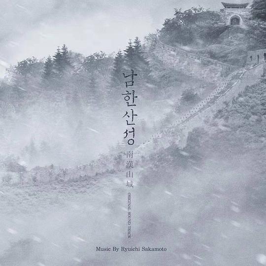The Fortress(Original Motion Picture Soundtrack)