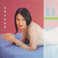 如果真的戀愛
